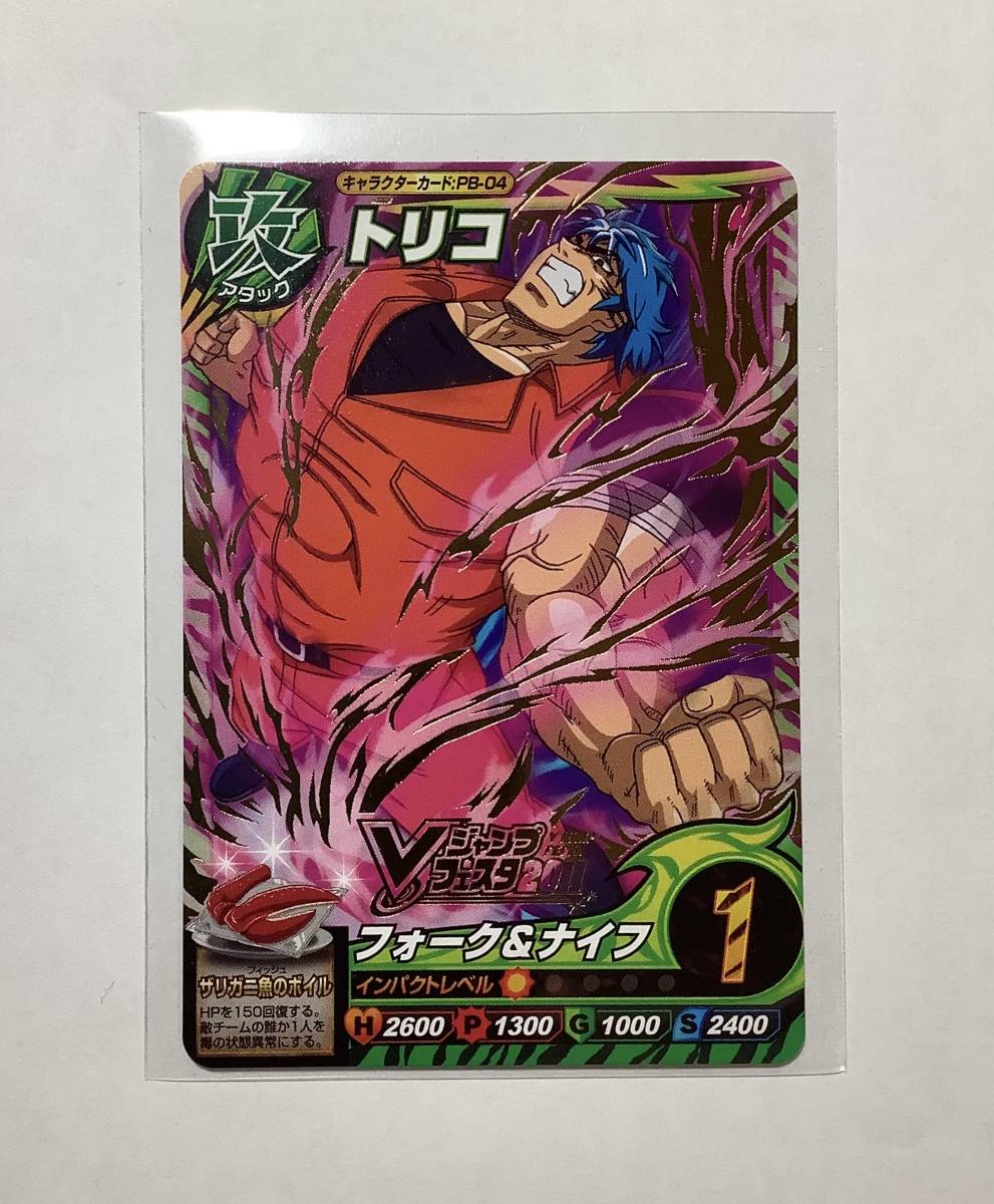 2026年最新】Yahoo!オークション -vジャンプカードフェスタの中古品