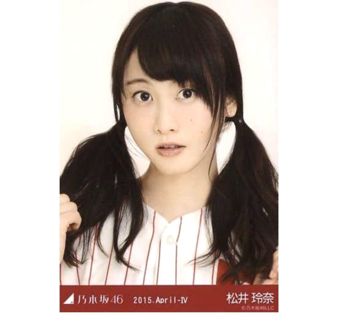 2026年最新】Yahoo!オークション -乃木坂 松井玲奈 生写真の中古品
