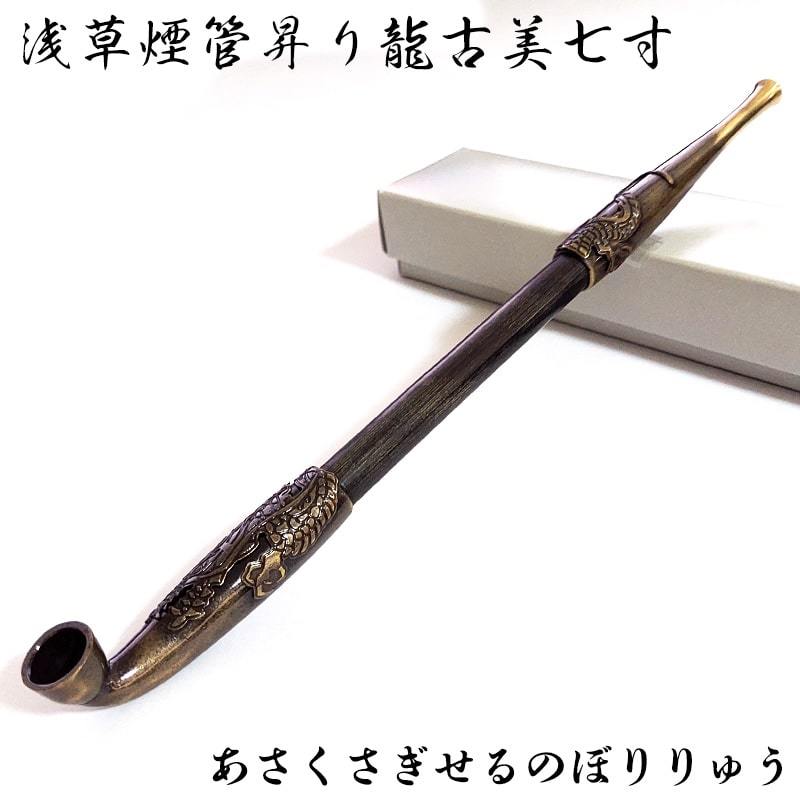 飛HE】喫煙具 光寿刻 古銅 象嵌葉文 煙管 キセル 班竹羅宇 VB21