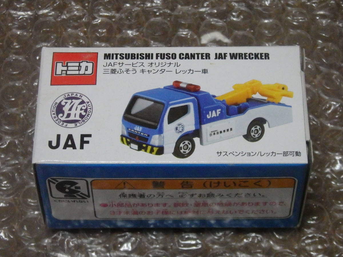2026年最新】Yahoo!オークション -トミカ jaf レッカー車の中古品