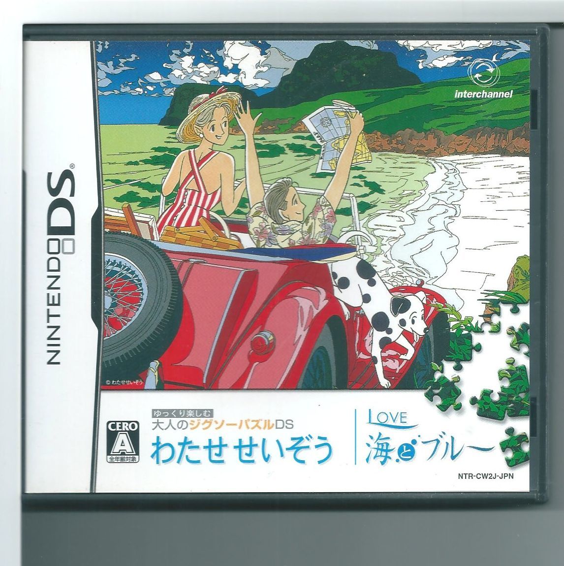2026年最新】Yahoo!オークション -わたせせいぞう パズルの中古品