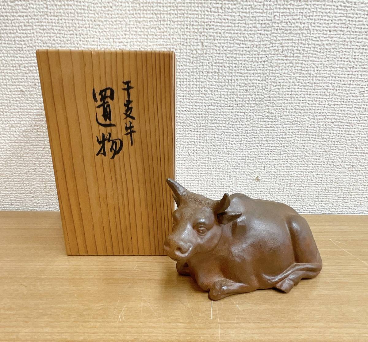 備前焼？牛の置物 ダークブラウン 約20cm 備前焼？牛の置物 ダーク