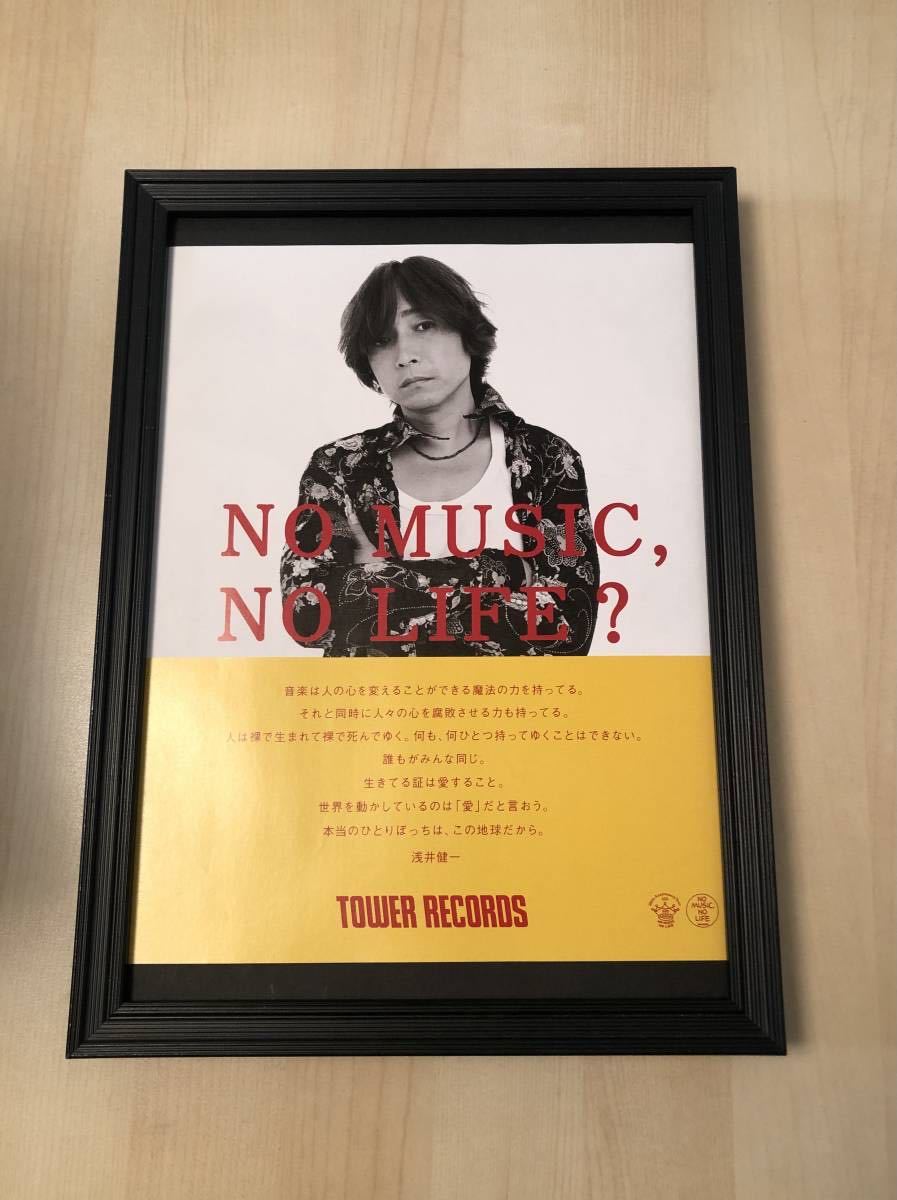 タワレコ NO MUSIC NO LIFE 非売品 ポスター 椎名林檎 土屋アンナ