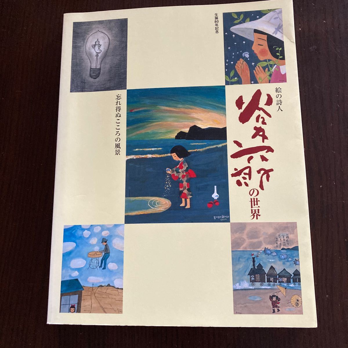 4号油絵河西昭治「切り通しの石段」