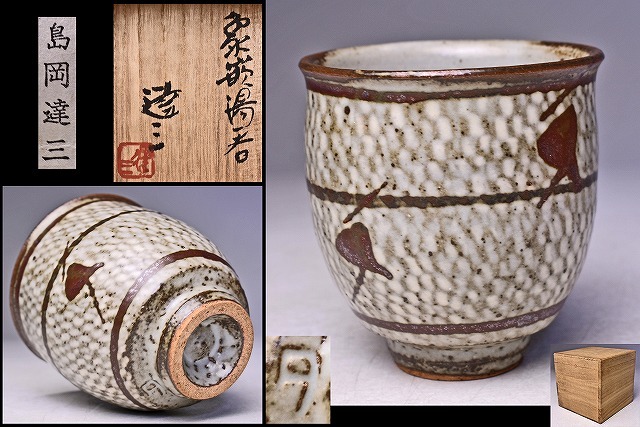 2026年最新】Yahoo!オークション -松崎健の中古品・新品・未使用品一覧