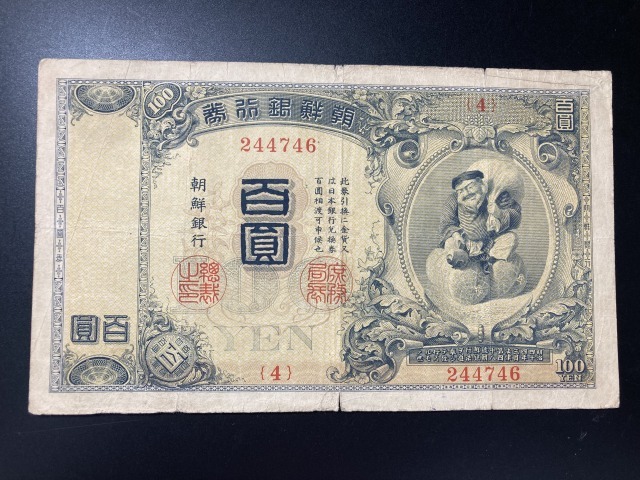 9610 希少韓国銀行新1000圓券