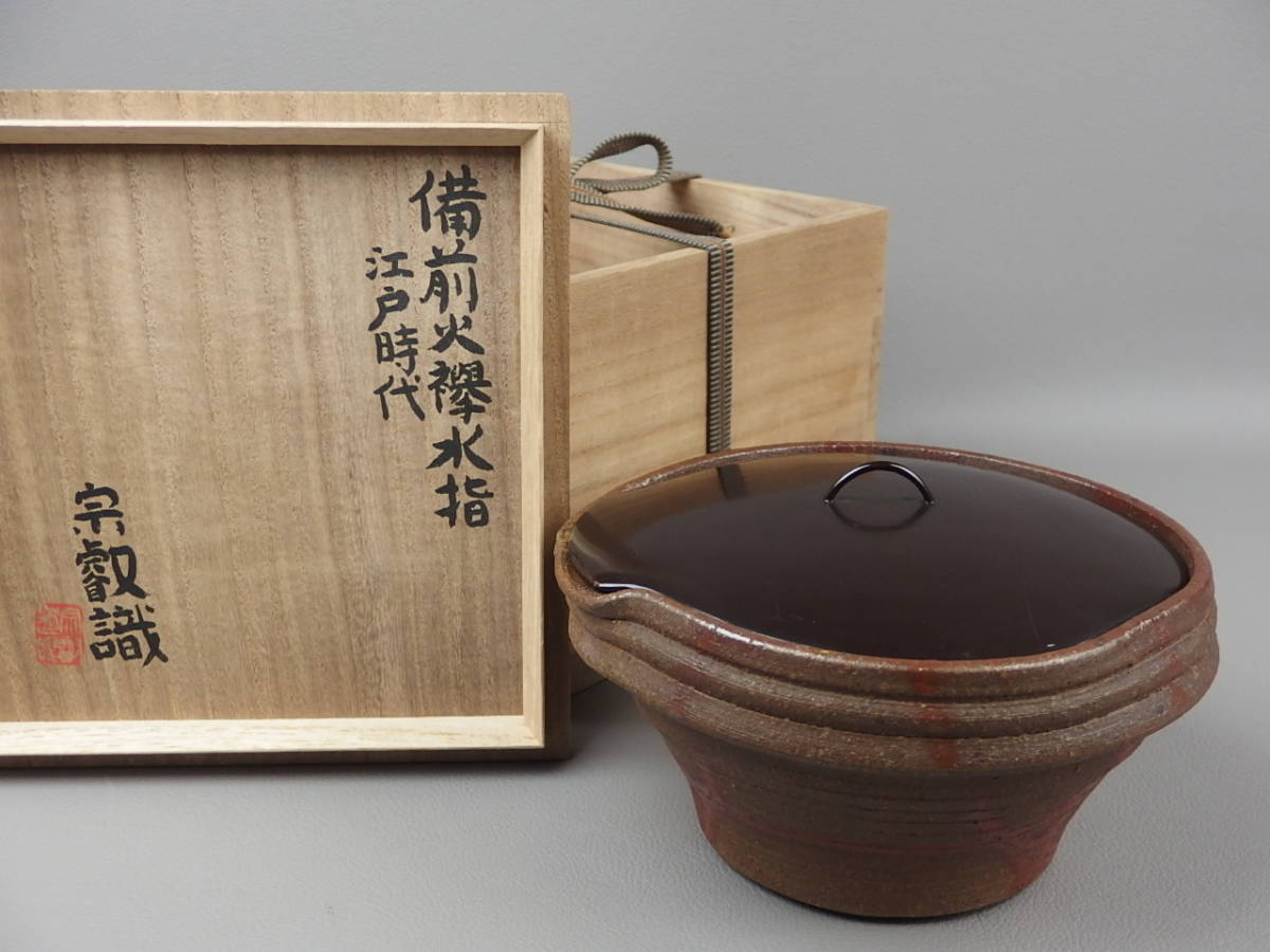 Yahoo!オークション -「古備前水指」の落札相場・落札価格