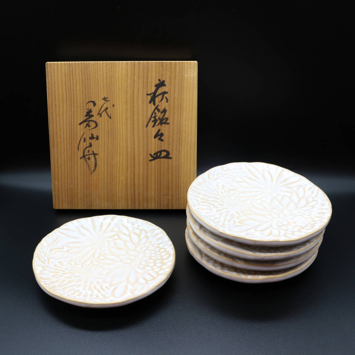 2781 萩焼 七代 岡田仙舟 菓子器 未使用 Yahoo!オークション -「岡田仙