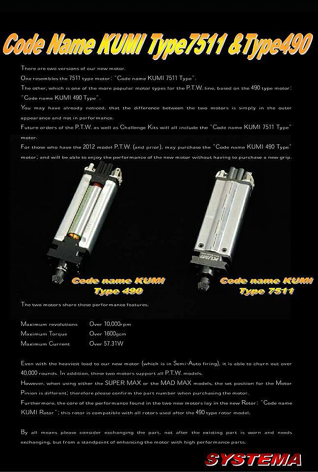 トレポン KUMI 490モーター未使用 F MT-490-KUMI SYSTEMA 490型KUMI