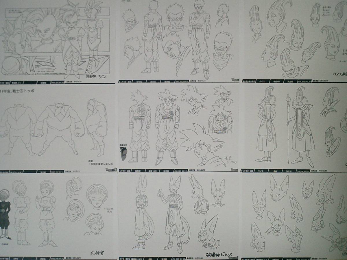 Yahoo!オークション -「ドラゴンボール」(原画、設定資料集