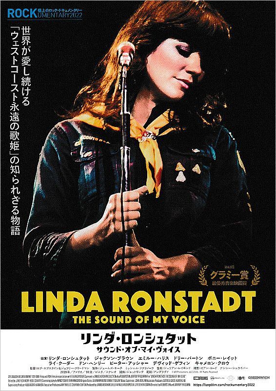 2026年最新】Yahoo!オークション -linda ronstadt(印刷物)の中古品