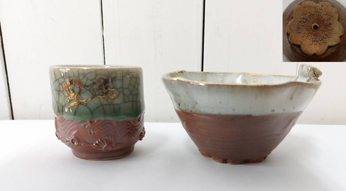 茶道具 相馬焼 茶碗 貫入青磁茶碗 箱付 茶道具☆時代物☆