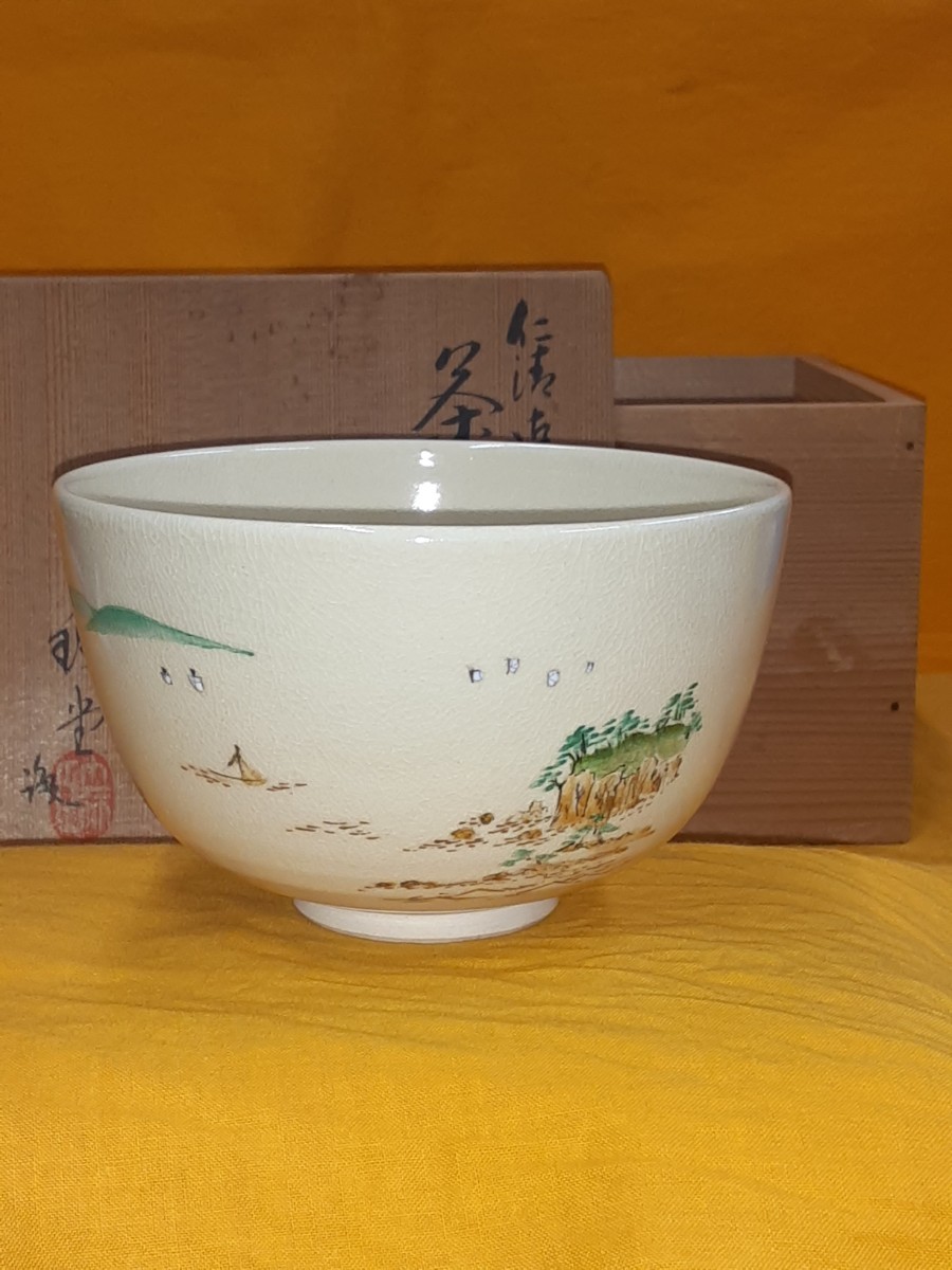 2026年最新】Yahoo!オークション -平安萬珠堂の中古品・新品・未使用品一覧