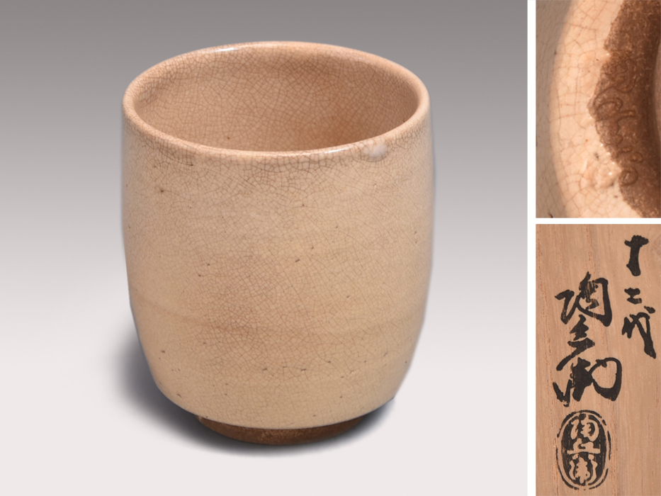 2026年最新】Yahoo!オークション -12代田原陶兵衛の中古品・新品・未