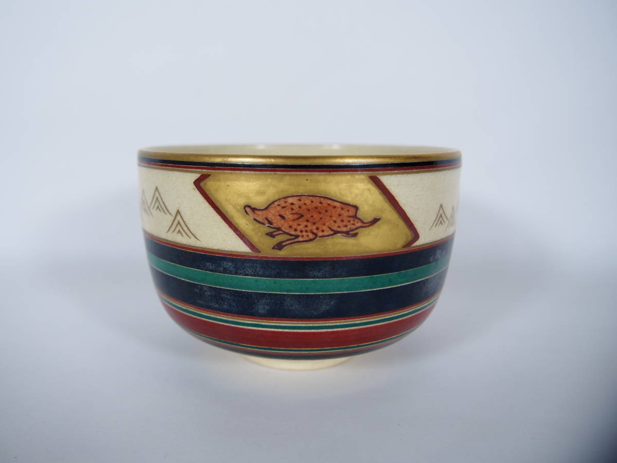 杉田祥平 清閑寺 色絵 金彩 干支亥画 茶碗 抹茶茶碗 在銘 共箱