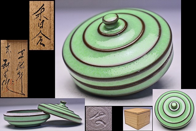 2026年最新】Yahoo!オークション -横石臥牛(陶芸)の中古品・新品・未