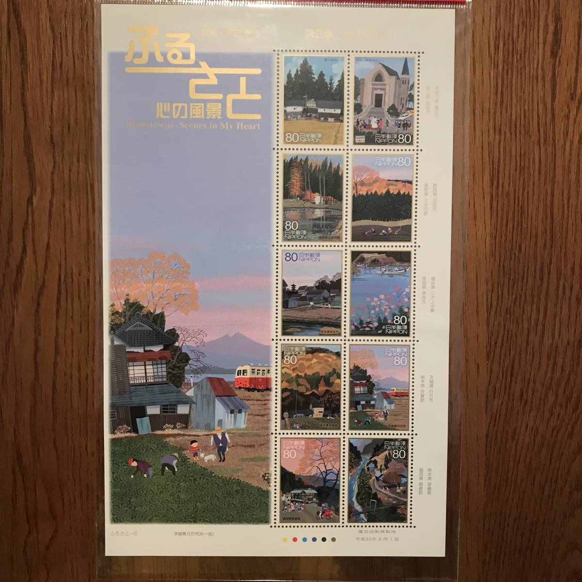 2026年最新】Yahoo!オークション -原田泰治(切手、はがき)の中古品