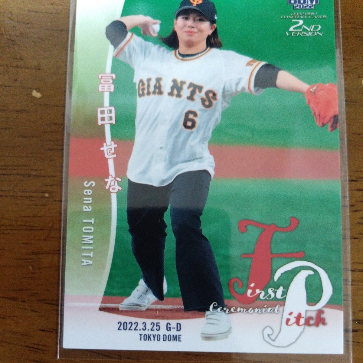 百川 晴香 始球式 直筆サイン 百川 晴香 始球式 直筆サイン ☆BBM2021☆2nd