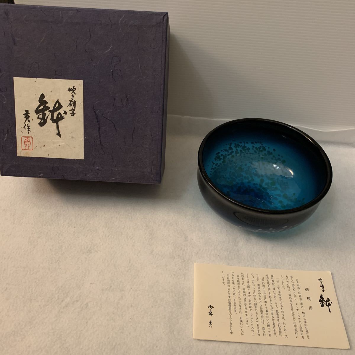 2026年最新】Yahoo!オークション -小林貢(ガラス)の中古品・新品・未