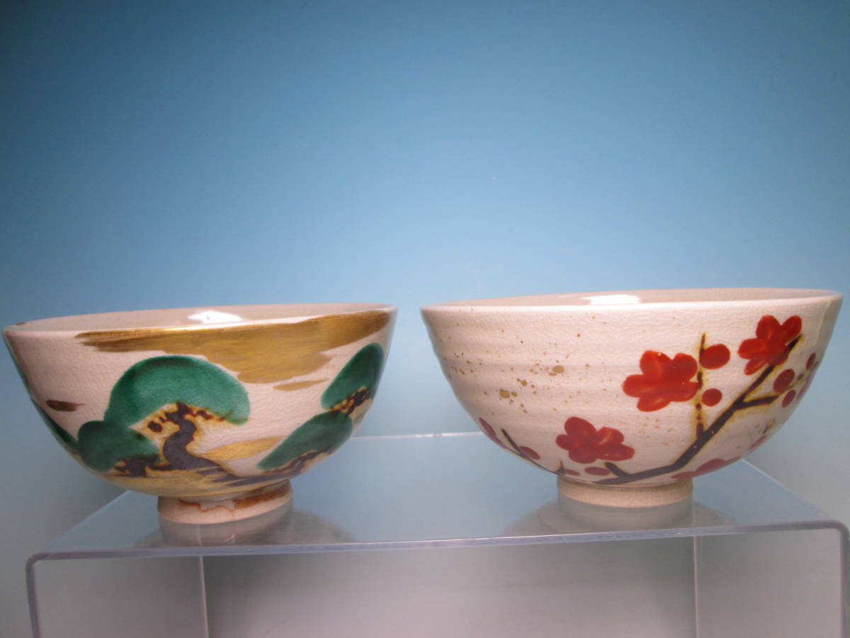 2026年最新】Yahoo!オークション -白井半七 茶碗の中古品・新品・未