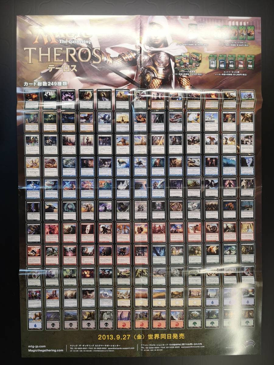 mtg 非売品 ポスター 5枚セット mtg 非売品 ポスター 5枚セット