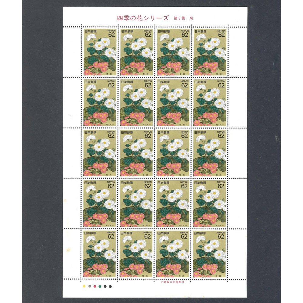 2026年最新】Yahoo!オークション -四季の花シリーズ(切手、はがき)の