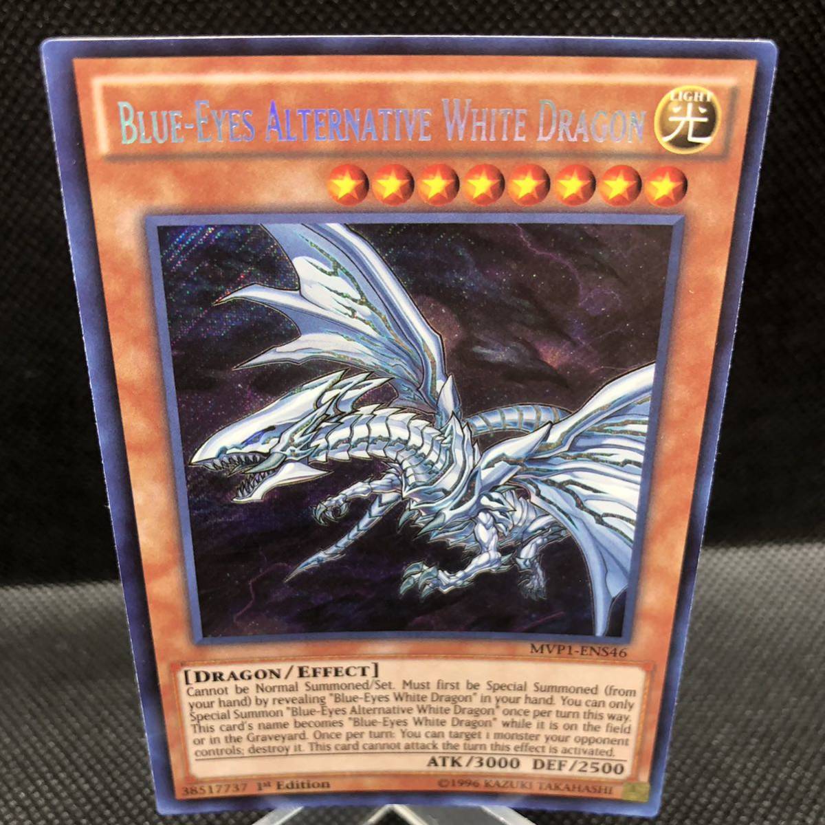 2026年最新】青眼の亜白龍 ブルーシークレット 遊戯王 シングルカード