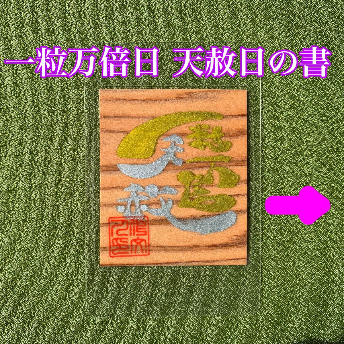 レア 徳山選手のサイン 説明必読ください｜Yahoo!フリマ（旧PayPayフリマ）