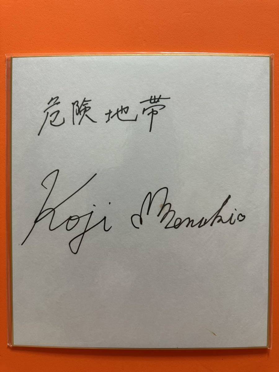 安全地帯玉置浩二直筆サイン 安全地帯 玉置浩二 直筆サイン 安全地帯