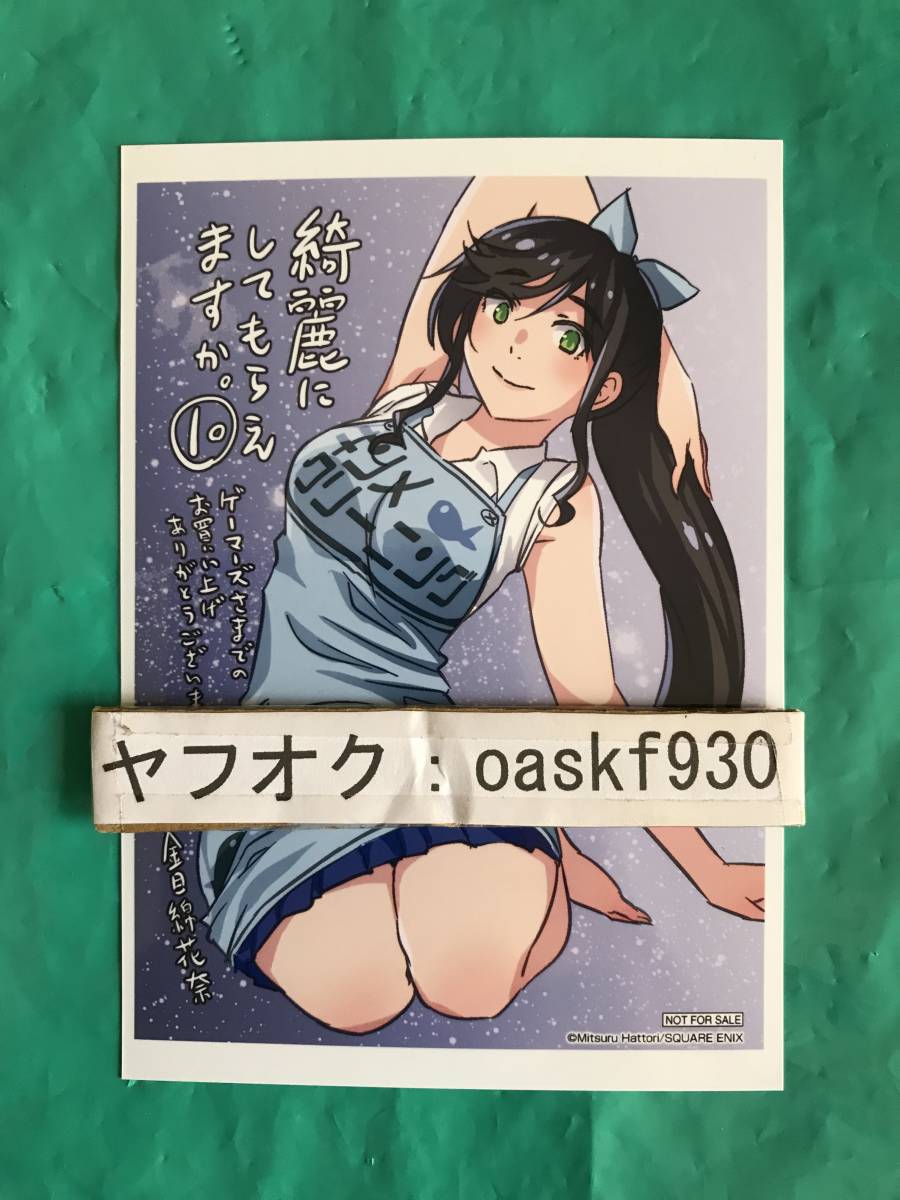 2026年最新】Yahoo!オークション -綺麗にしてもらえますか(コミック