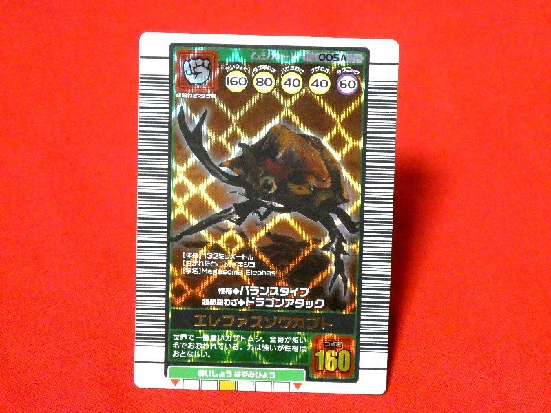 2026年最新】Yahoo!オークション -ムシキング2003秋(おもちゃ、ゲーム