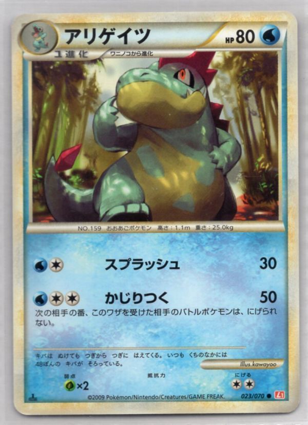 2026年最新】Yahoo!オークション -アリゲイツ(ポケモンカードゲーム)の