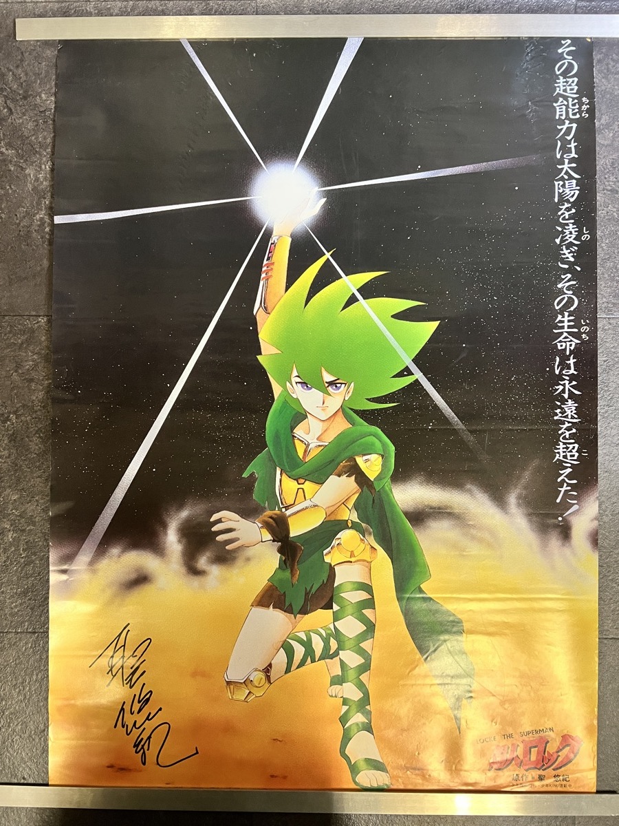 聖悠紀 直筆イラストサイン色紙 聖悠紀 さん 直筆サイン入り色紙 超人