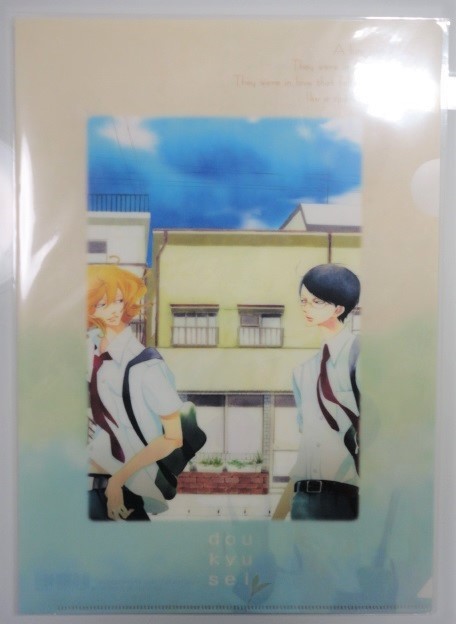 2026年最新】Yahoo!オークション -同級生 中村明日美子 クリアファイル