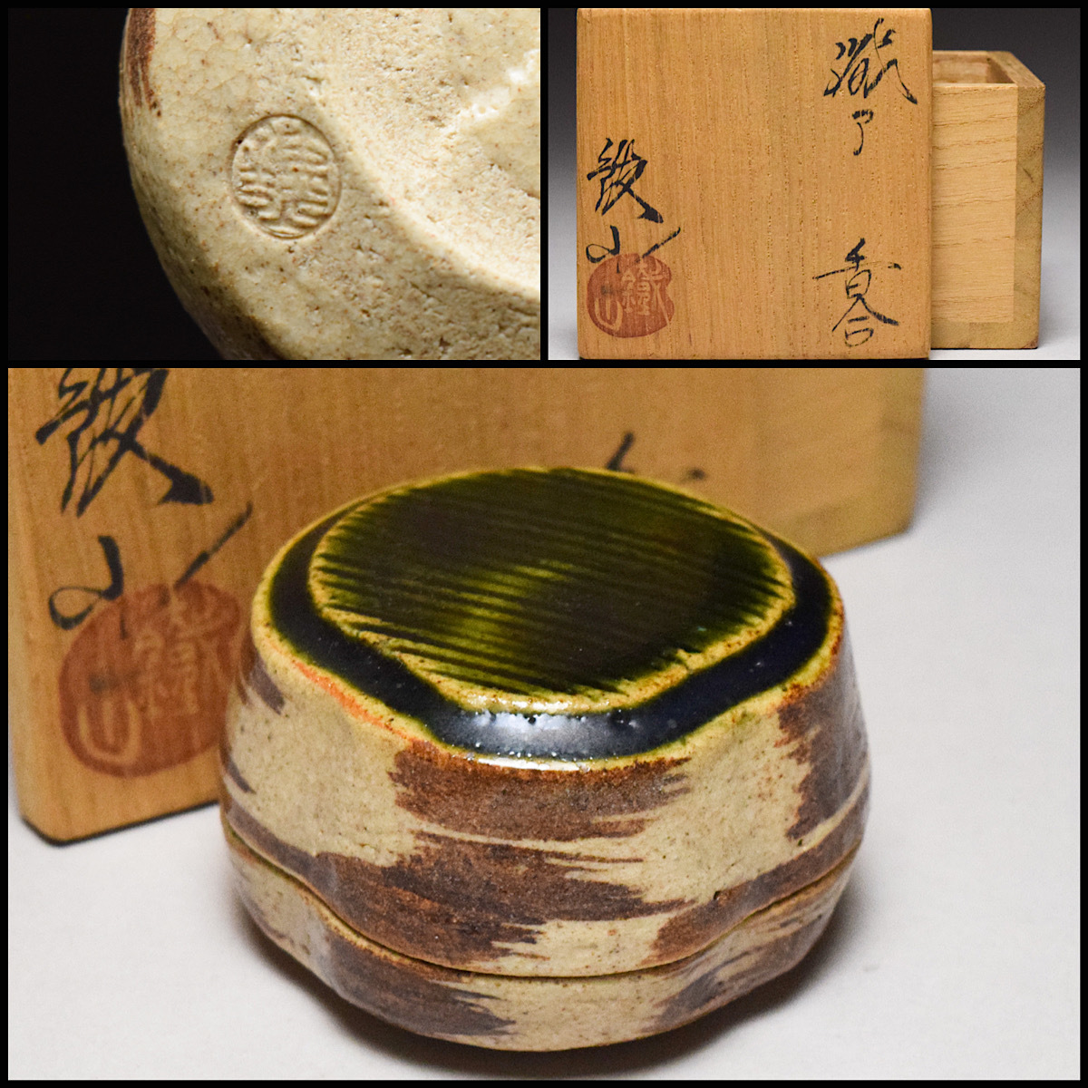 2026年最新】Yahoo!オークション -茶道具 香合 はじきの中古品・新品