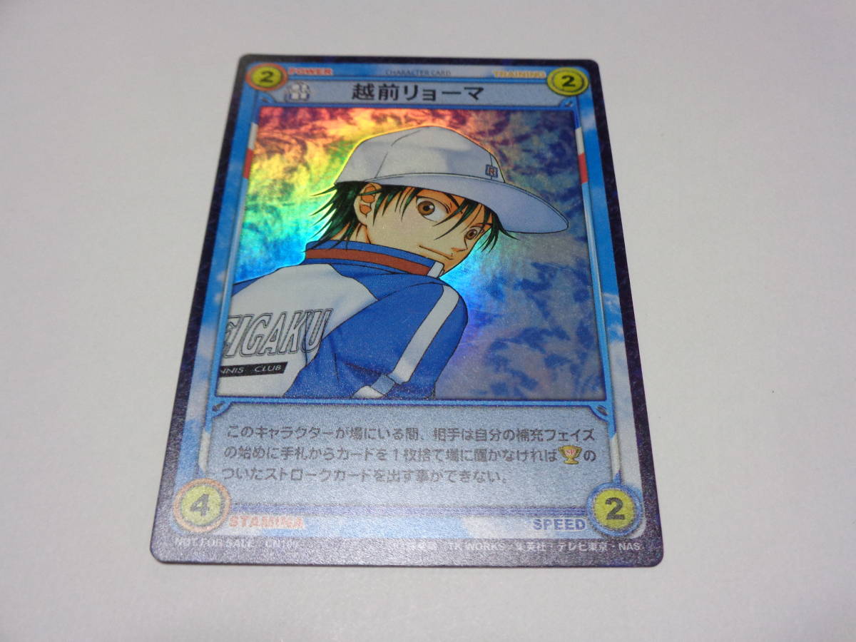 越前リョーマ 学ラン トレーディングカード 8枚テニスの王子様