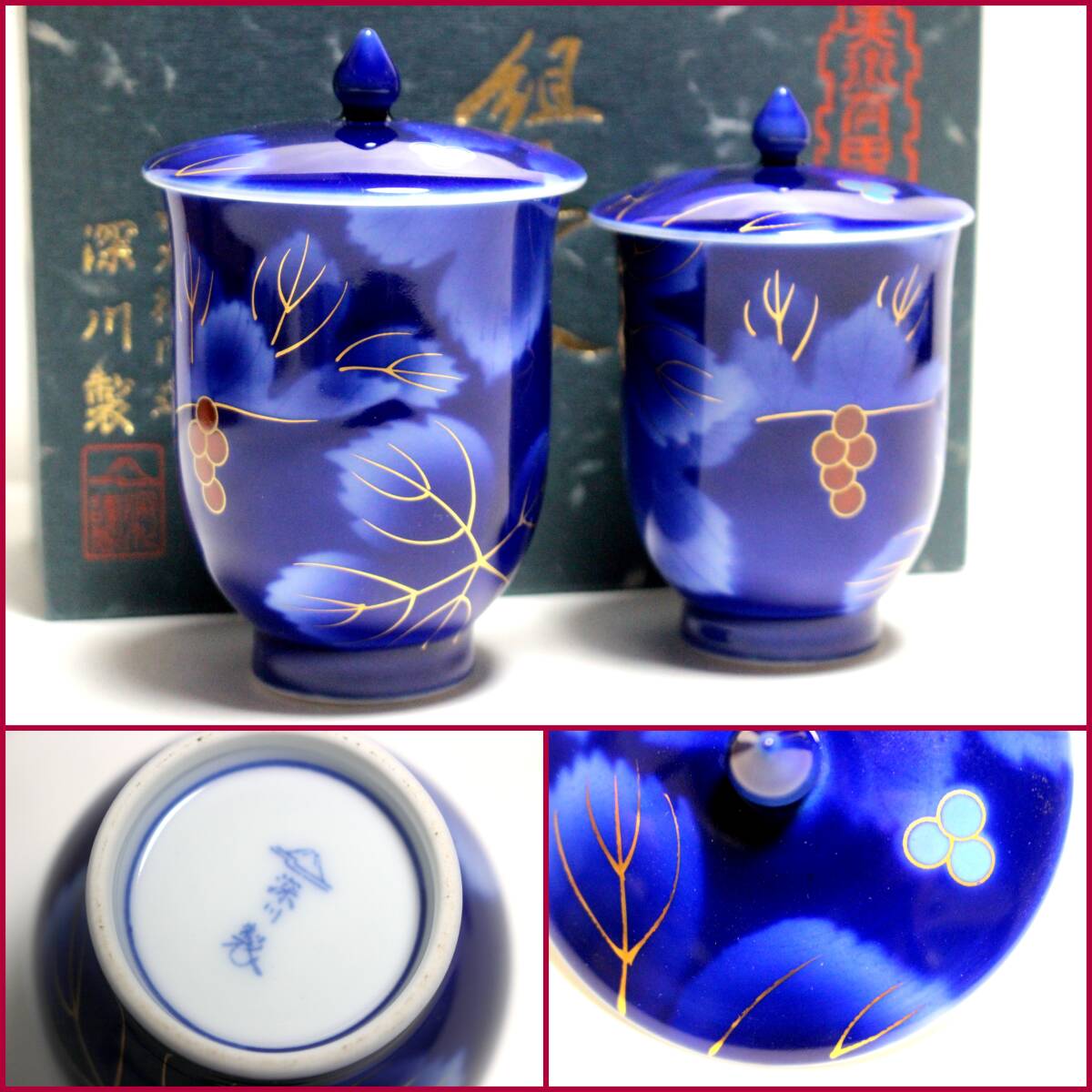 2023 深川製磁 葡萄瑠璃 皿 5客 金彩 未使用 2023 深川製磁 葡萄瑠璃