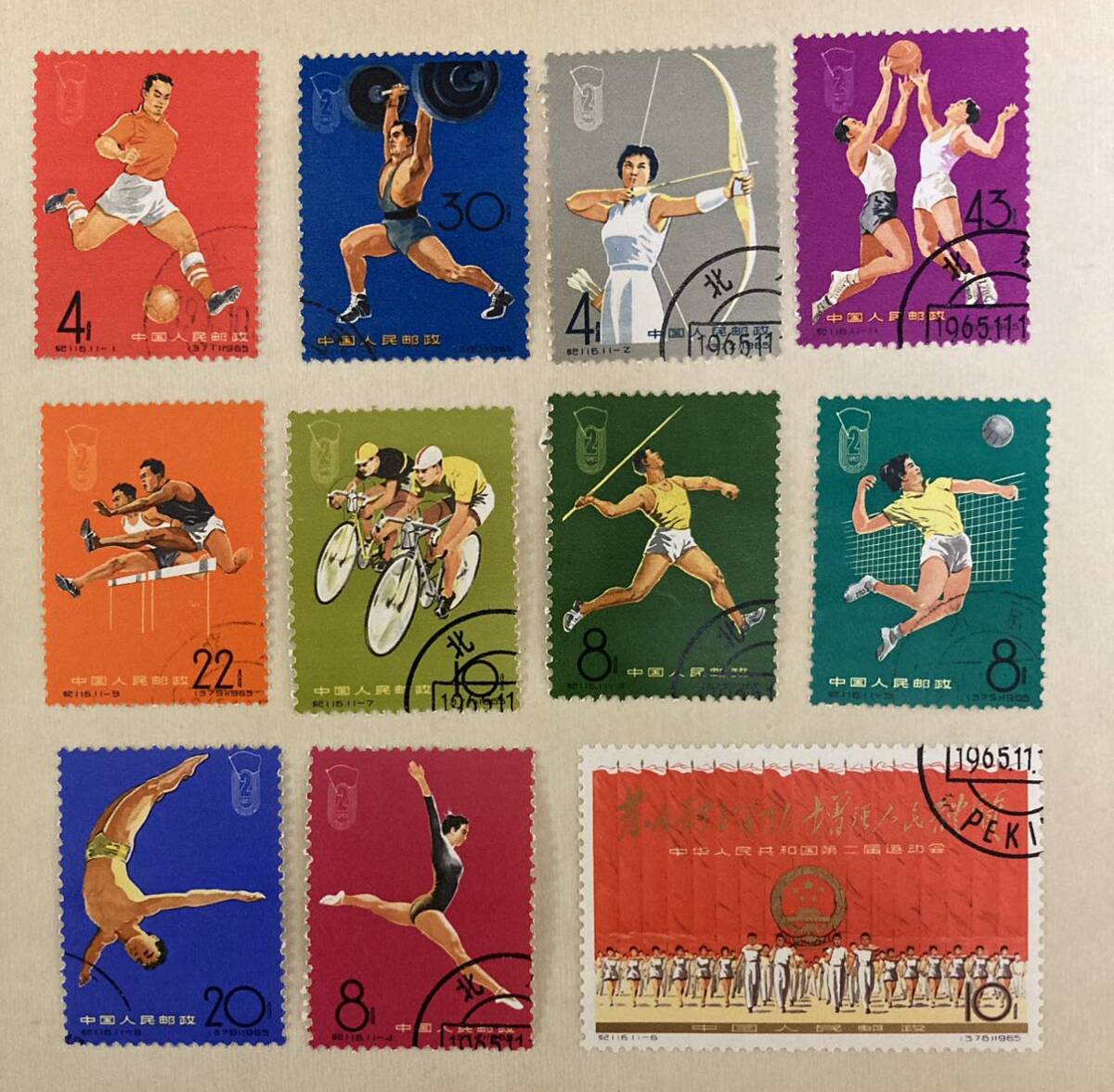 中国切手 第1回全国労働者体育大会切手 【使用済】 2025年最新】