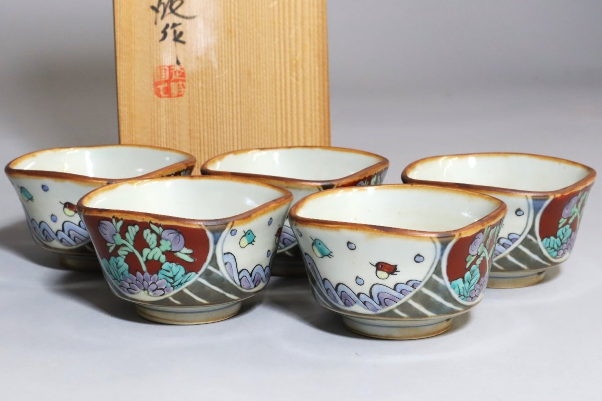 有田焼 五代走波 染錦魚紋飾り壺 有田焼 五代走波 染錦