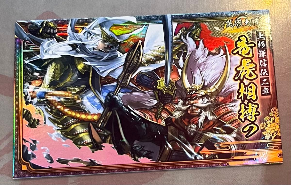 戦国大戦 SS 白井局｜Yahoo!フリマ（旧PayPayフリマ）