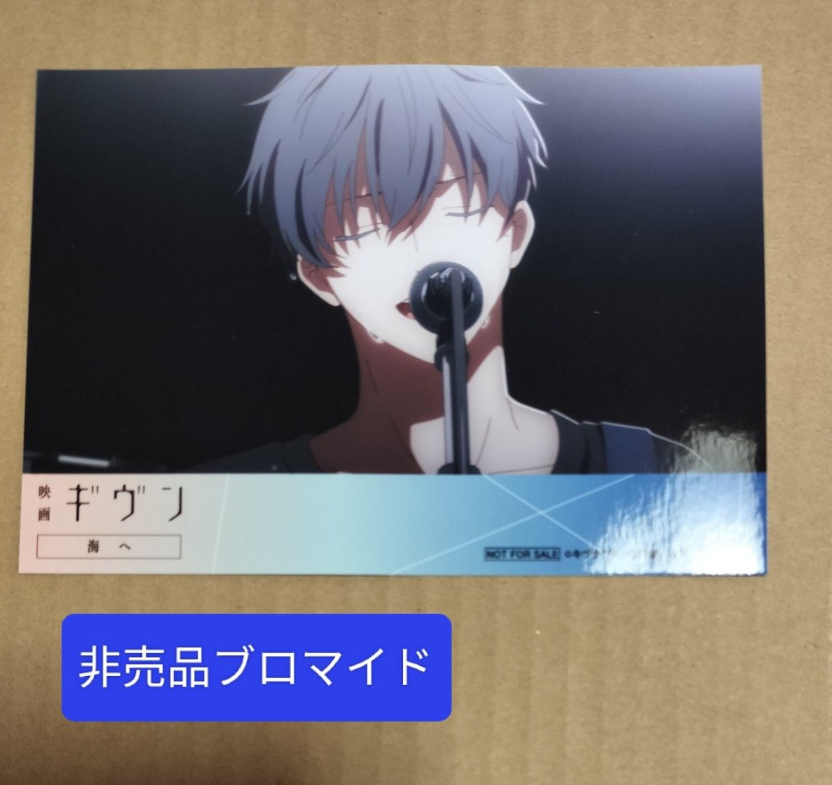 映画ギヴン海へ ノイタミナ チェキ風ブロマイド 真冬 立夏 柊 玄純