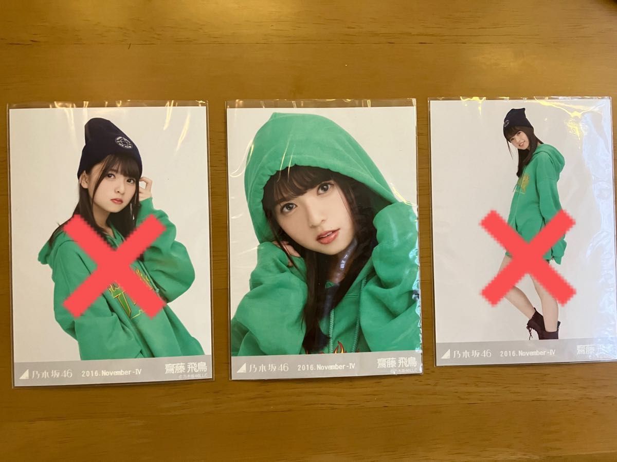 乃木坂46 生写真 まとめ売り 齋藤飛鳥｜Yahoo!フリマ（旧PayPayフリマ）