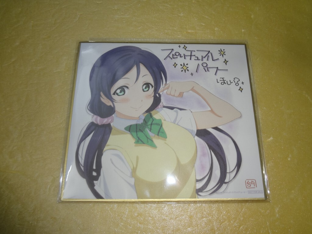 2026年最新】Yahoo!オークション -ラブライブ 色紙 東條 希の中古品