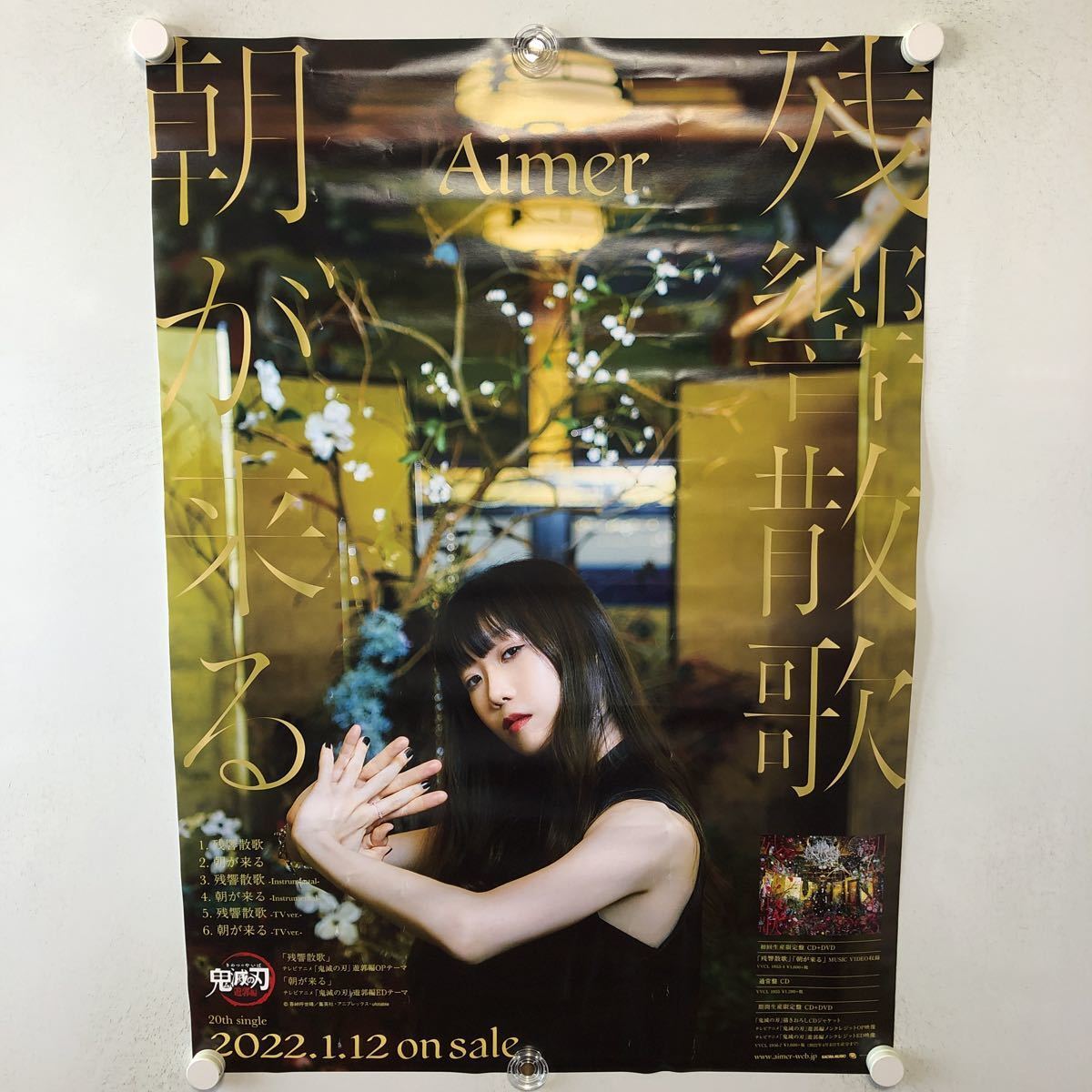 2026年最新】Yahoo!オークション -aimer ポスターの中古品・新品・未