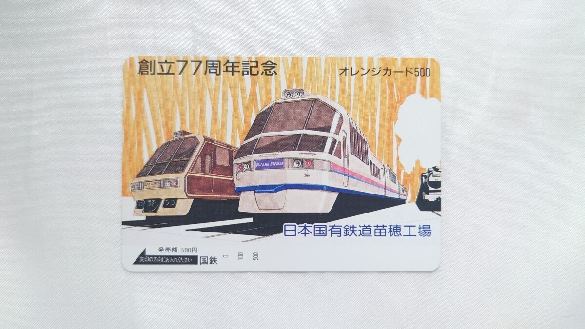 未使用 オレンジカード 国鉄 Yahoo!オークション - 国鉄・未使用