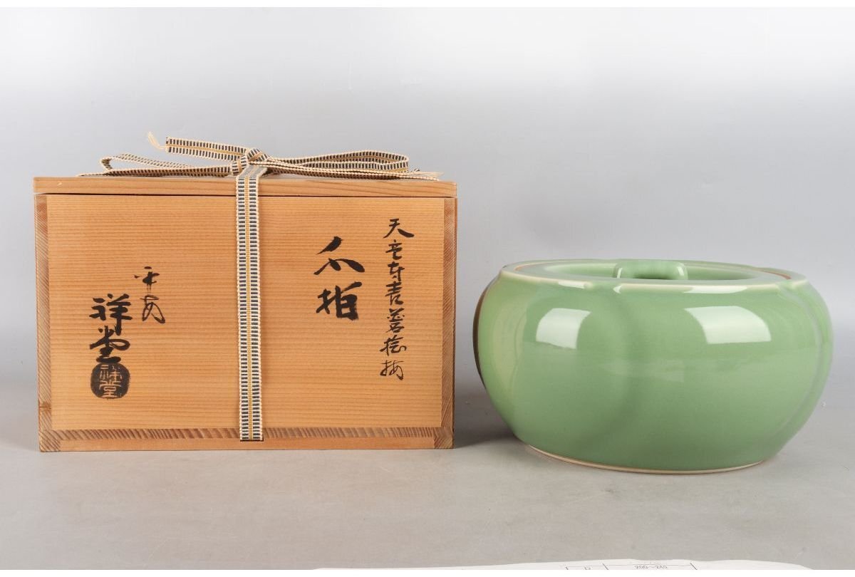 2026年最新】Yahoo!オークション -水指 捻梅の中古品・新品・未使用品一覧