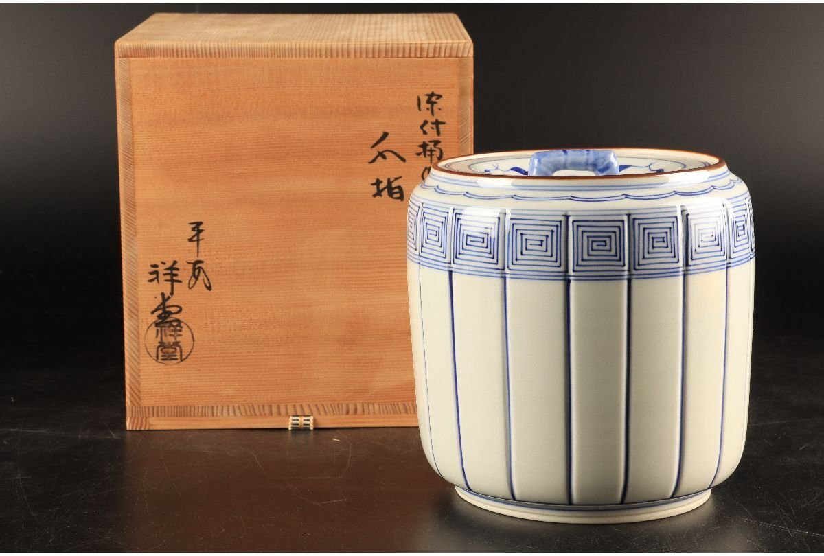茶道具】桃山窯 染付桜川水指（共箱） 茶道具】桃山窯 染付桜川