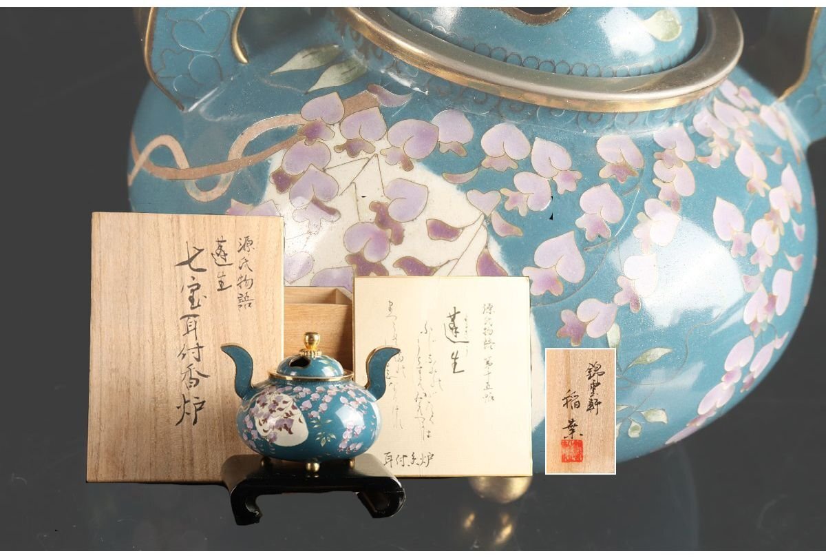 2026年最新】Yahoo!オークション -七宝 錦雲軒の中古品・新品・未使用