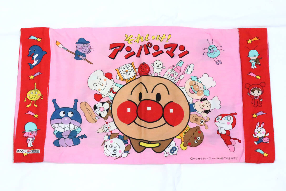 Yahoo!オークション -「アンパンマン枕カバー」の落札相場・落札価格
