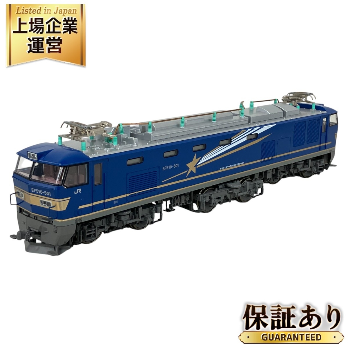 HOゲージ 北斗星12両フル編成EF510北斗星 カシオペア牽引機付き